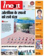 Dehradun Hindi ePaper, Dehradun Hindi Newspaper - InextLive