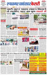 Roopnagar Kesari