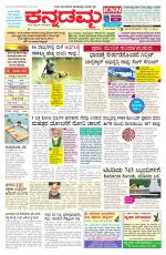 Kannadamma Daily Belgaum
