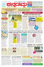 Kannadamma Daily Hubli