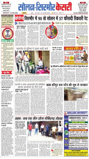 Solan sirmour kesari