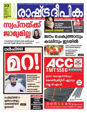trivandrum10-08-2020