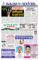 Kerala Vartha