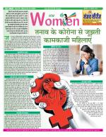 Star Samachar Women