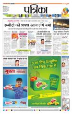 Patrika Bhilai