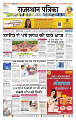 Jodhana Patrika