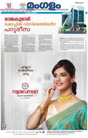 Rajakumari Suppliment