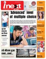 Jamshedpur Hindi ePaper, Jamshedpur Hindi Newspaper - InextLive