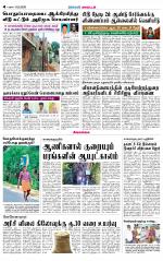 Sivagangai- Madurai Supplement