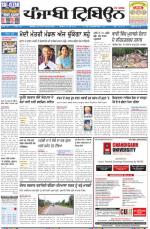 Punjabi Tribune