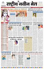 RASTRIYA NAVEEN MAIL RANCHI EDITION