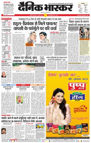 अकोला मेल