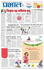 सातारा आवृत्ती