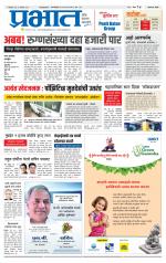 अहमदनगर आवृत्ती