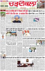 Daily Charhdikala (Haryana) 