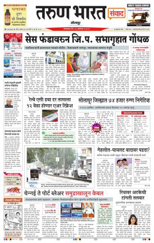 TARUN BHARAT SOLAPUR