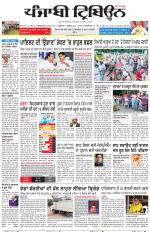 Punjabi Tribune