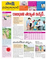 Mahabubabad District