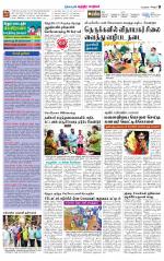 Chitoor-Vellore Supplement