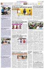 Tiruvannamalai-Vellore Supplement