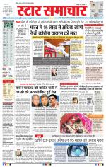 Star Samachar Bhopal