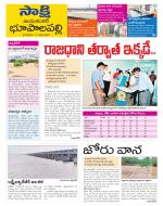 Jayashankar District