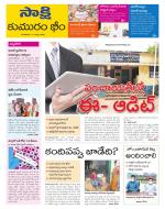 Komaram Bheem District