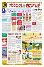 Namma Davanagere, ದಾವಣಗೆರೆ 