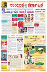 Namma Mangalore ಮಂಗಳೂರು