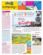 Visakhapatnam District - Old