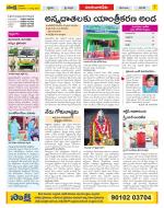 Guntur Amaravathi Constituencies