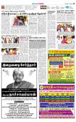 Erode-Coimbatore Supplement