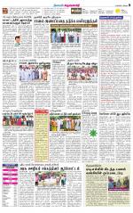 Krishnagiri-Salem Supplement