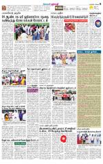 Dharmapuri-Salem Supplement