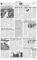 Nilgiri-Coimbatore Supplement