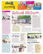 Ranga Reddy District