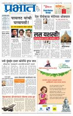 पिंपरी-चिंचवड आवृत्ती