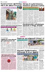 Dindigul-Madurai Supplement
