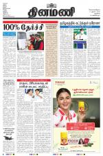 Dinamani - New Delhi