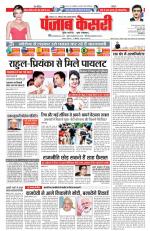 Madhya Pradesh Main - Punjab Kesari