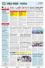 UDUPI