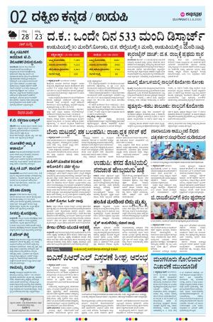 UDUPI