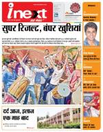 Meerut Hindi ePaper, Meerut Hindi Newspaper - InextLive