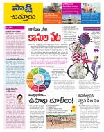 Chittoor District