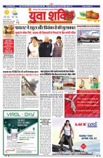 युवाशक्ति