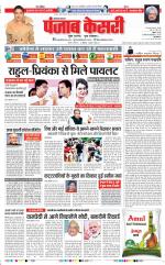 Karnal - Punjab Kesari