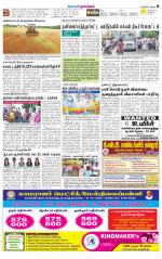 Namakkal-Salem Supplement