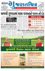 Gujaratchitra, Valsad