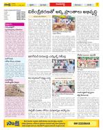 Vijayawada City Constituencies