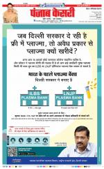 Ghaziabad - Punjab Kesari